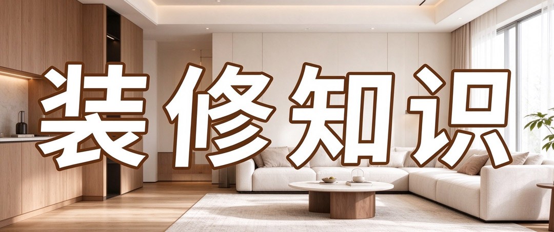 装修干货 ｜卫生间防水高度是表象，节点才是防漏核心